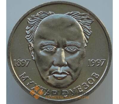 Монета Казахстан 20 тенге 1997 Мухтар Ауэзов UNC  арт. С00475