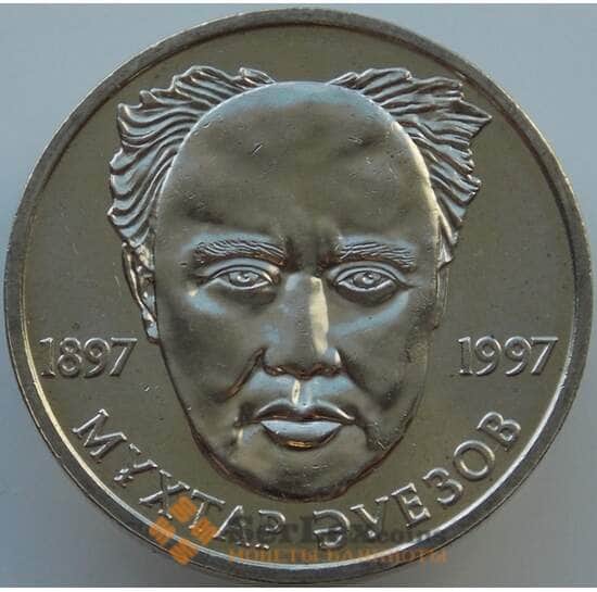 Казахстан 20 тенге 1997 Мухтар Ауэзов UNC  арт. С00475