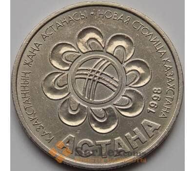 Монета Казахстан 20 тенге 1998 Астана - новая столица aUNC  арт. 7752