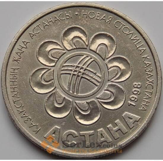 Казахстан 20 тенге 1998 Астана - новая столица aUNC  арт. 7752