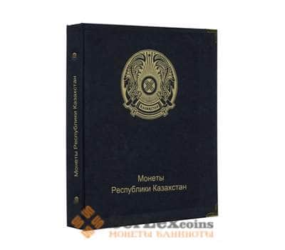 Альбом для юбилейных и памятных монет Казахстана арт. А00267