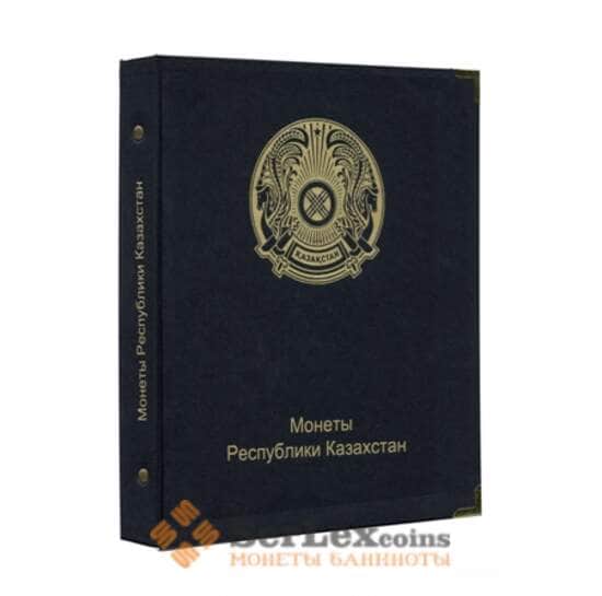 Альбом для юбилейных и памятных монет Казахстана арт. А00267