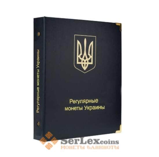 Альбом для регулярных монет Украины с 1992 года арт. А00235