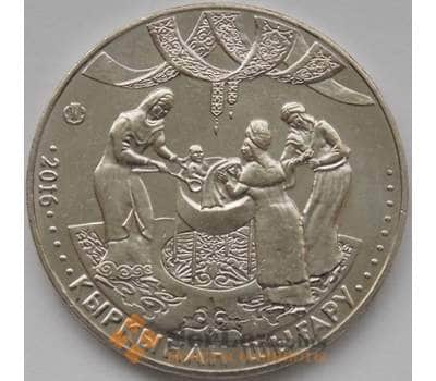 Монета Казахстан 100 тенге 2016 UNC Кыркынан Шыгару обряд арт. С03893