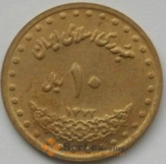 Иран 10 риалов 1992-1997 КМ1259 AU арт. С03892