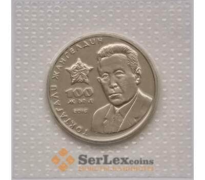 Монета Казахстан 100 тенге 2016 Т. Жангельдин запайка UNC арт. С03898