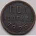 Монета СССР 1/2 копейки 1925 Y75 VF арт. С03913