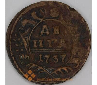 Монета Россия Деньга 1737 F-VF арт. C03922