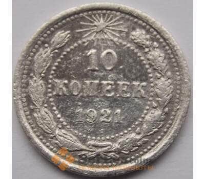 Монета СССР 10 копеек 1921 Y80 F+ Серебро (КРА) арт. С03928