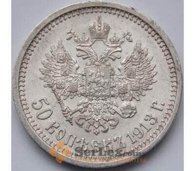 Монета Россия 50 копеек 1913 ВС AU Серебро арт. С03933