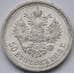 Монета Россия 50 копеек 1913 ВС AU Серебро арт. С03933