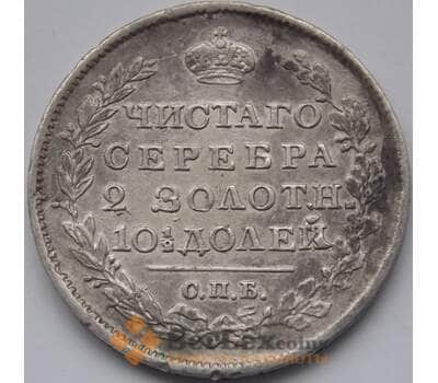 Монета Россия 50 копеек 1818 СПБ ПС VF+ Серебро арт. С03934