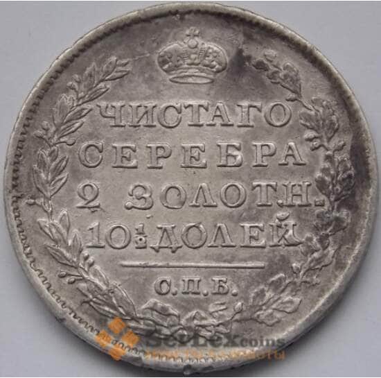 Россия 50 копеек 1818 СПБ ПС VF+ Серебро арт. С03934 Россия 50 копеек 1818 СПБ ПС VF+ Серебро арт. С03934