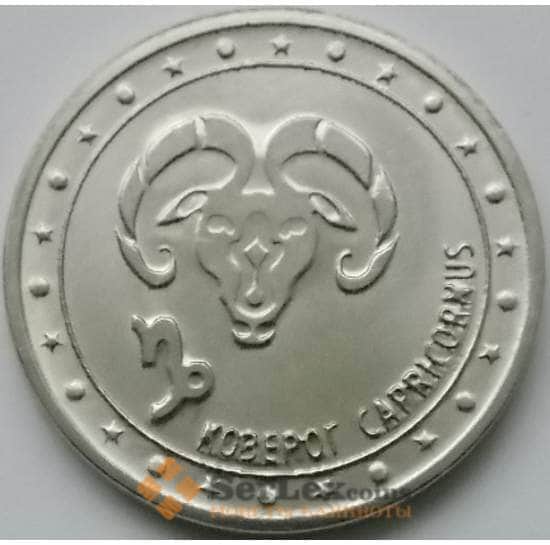 Приднестровье монета  1 рубль 2016 Знаки Зодиака - Козерог арт. С03945