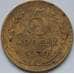 Монета СССР 5 копеек 1939 Y108 VF арт. С03973