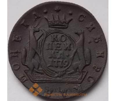 Монета Россия 1 копейка 1779 XF Сибирь арт. С03974