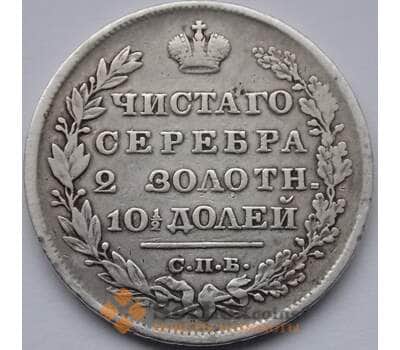 Монета Россия 50 копеек 1829 СПБ НГ VF- Серебро арт. С04038