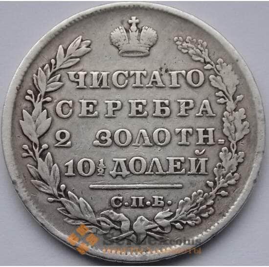 Россия 50 копеек 1829 СПБ НГ VF- Серебро арт. С04038 Россия 50 копеек 1829 СПБ НГ VF- Серебро арт. С04038