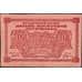 Банкнота Россия 10 рублей 1920 PS1204 aUNC Дальний Восток (ВЕ) арт. В01076