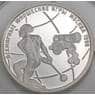 Россия 1 рубль 1998 Proof Юношеские игры. Метание молота арт. 51516