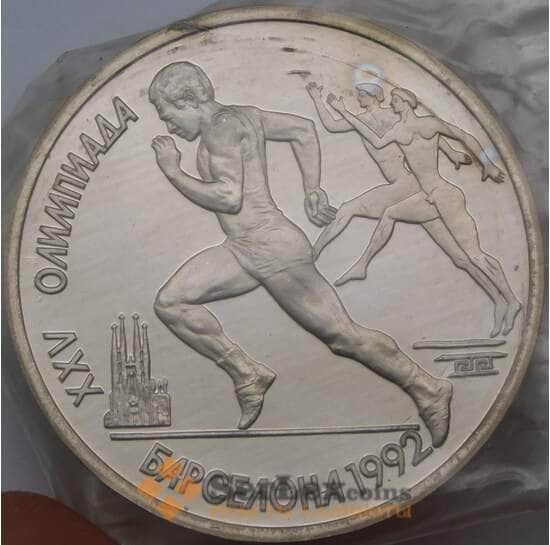 СССР 1 рубль 1991 Барселона Бег, Легкая атлетика Proof запайка арт. 30997