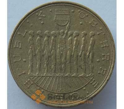 Монета Австрия 20 шиллингов 1980 КМ2946 AU Девять земель Австрии (J05.19) арт. 15503