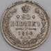Монета Россия 20 копеек 1910 СПБ ЭБ XF  арт. 39786