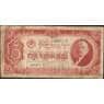 СССР 3 червонца 1937 Р203 F арт. 11727