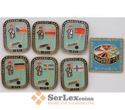 Набор значков 7 шт. Чемпионат Мира по хоккею 1973 Москва арт. 37484