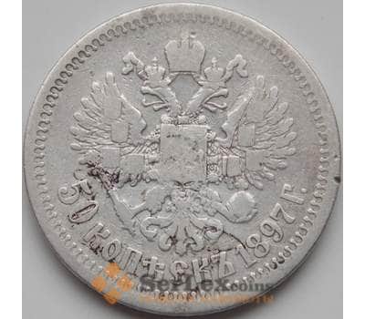 Монета Россия 50 копеек 1897 * F арт. 7096