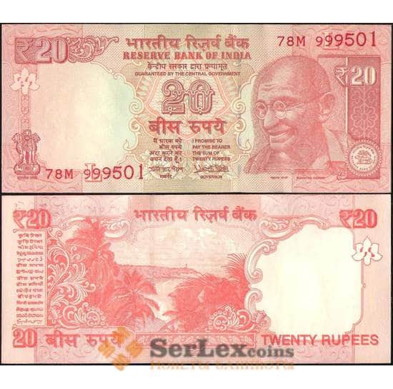 Индия банкнота 20 рупий 2012-2018 Р103 UNC арт. 12104