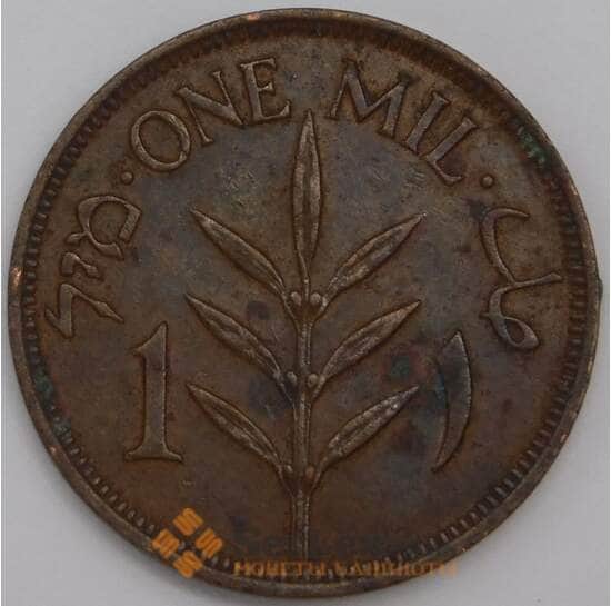 Палестина 1 милс 1943 КМ1 VF арт. 40537