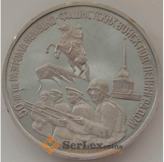 Россия 3 рубля 1994 Ленинград Proof Дефекты (ЗУВ) арт. 12331