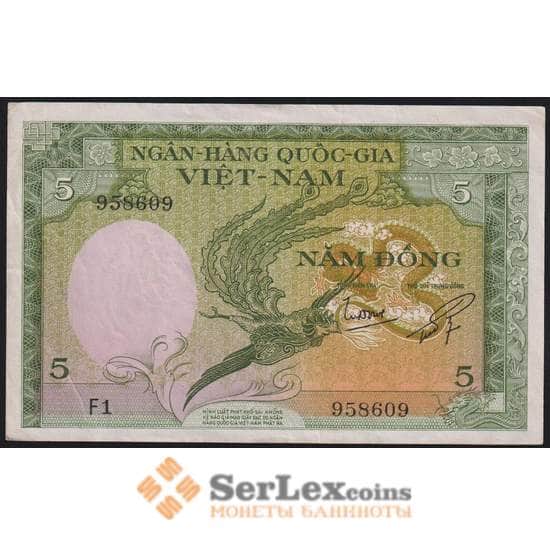 Вьетнам Южный банкнота 5 донг ND(1955) Р2 AU арт. 48040