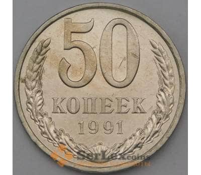 Монета СССР 50 копеек 1991 Л Y133a2 арт. 28387