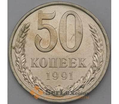 Монета СССР 50 копеек 1991 Л Y133a2 арт. 28387