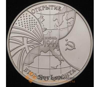 Монета Россия 3 рубля 1994 Второй фронт Proof капсула арт. 30819