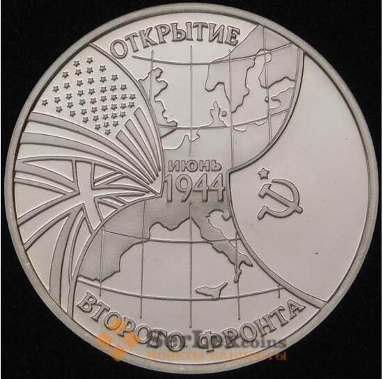 Россия 3 рубля 1994 Второй фронт Proof капсула арт. 30819