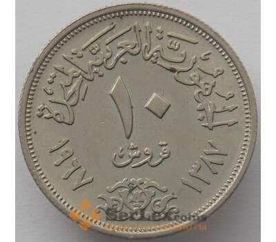 Монета Египет 10 пиастров 1967 КМ413 AU (J05.19) арт. 16469