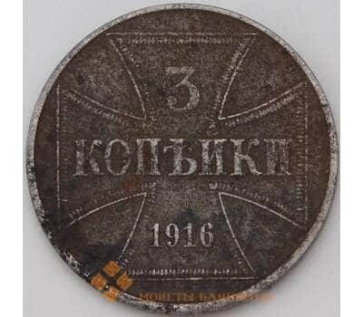 Монета Германия Оккупация OST 3 копейки 1916 J  арт. 29203