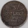 Германия Оккупация OST 3 копейки 1916 J  арт. 29203