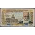 Франция банкнота 5 франков 1965 P141 VF+ арт. 48278