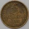 СССР 5 копеек 1954 Y115 VF арт. 28068
