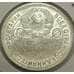 Монета СССР 50 копеек 1927 ПЛ Y89 aUNC арт. 26282