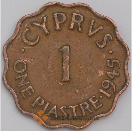Кипр монета 1 пиастр 1945 КМ23а XF арт. 38415