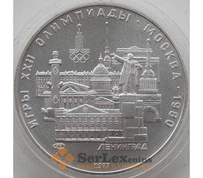 Монета СССР 5 рублей 1977 КМ146 UNC Ленинград Олимпиада 1980 арт. 12175