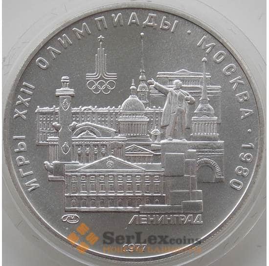 СССР 5 рублей 1977 КМ146 UNC Ленинград Олимпиада 1980 арт. 12175
