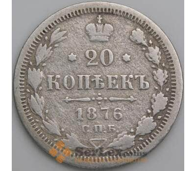 Россия 20 копеек 1876 Y22a.1 VG арт. 49834