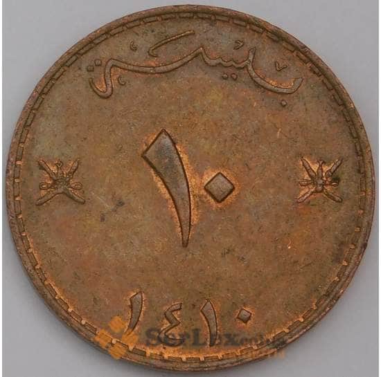 Оман монета 10 байз 1989 КМ52 XF арт. 44611
