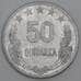 Албания 50 киндарок 1964 КМ42 XF арт. 56183